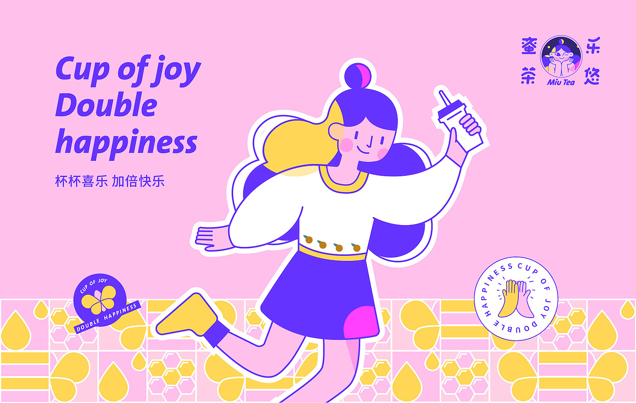 2020年终总结-餐饮品牌设计