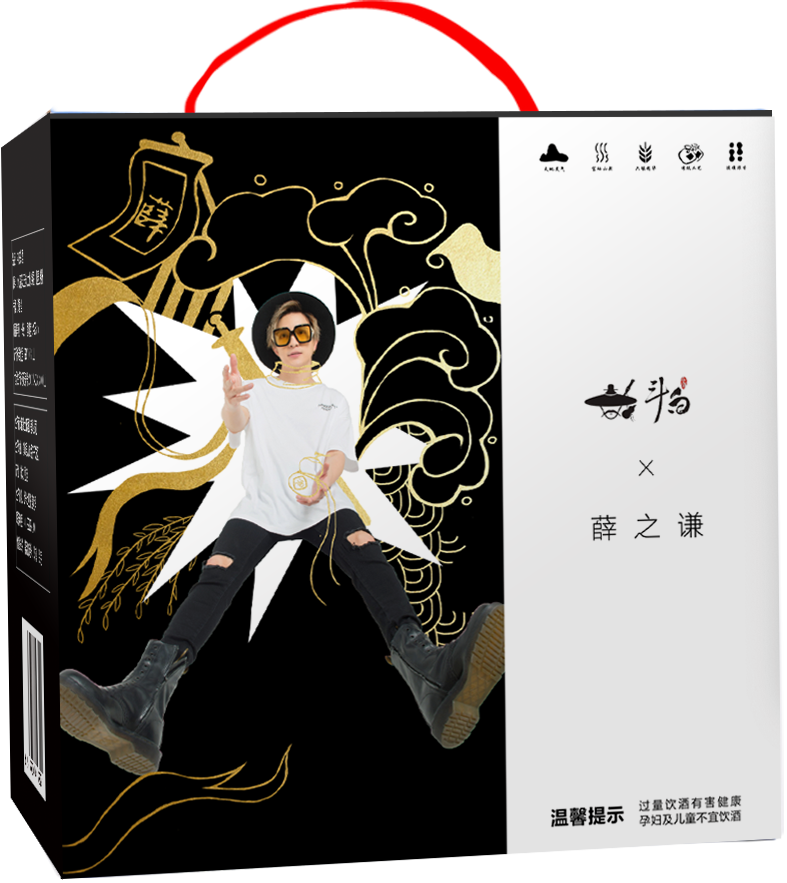 白酒外包装·薛之谦明星联名款外箱