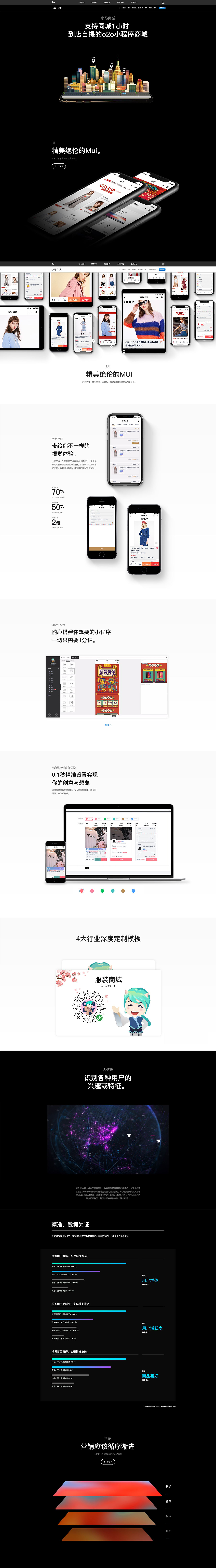 小马飞腾官网设计（图ZMTY3MTQxNzU2） - 企业官网 - 站酷设计师断线重连原创素材 - 站酷ZCOOL