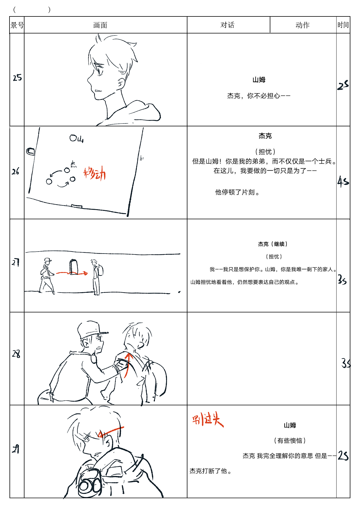 分镜作品《全球战争》（图ZMTk3MjYwNzg4） - 其他 - 站酷设计师比丘谷原创素材 - 站酷ZCOOL