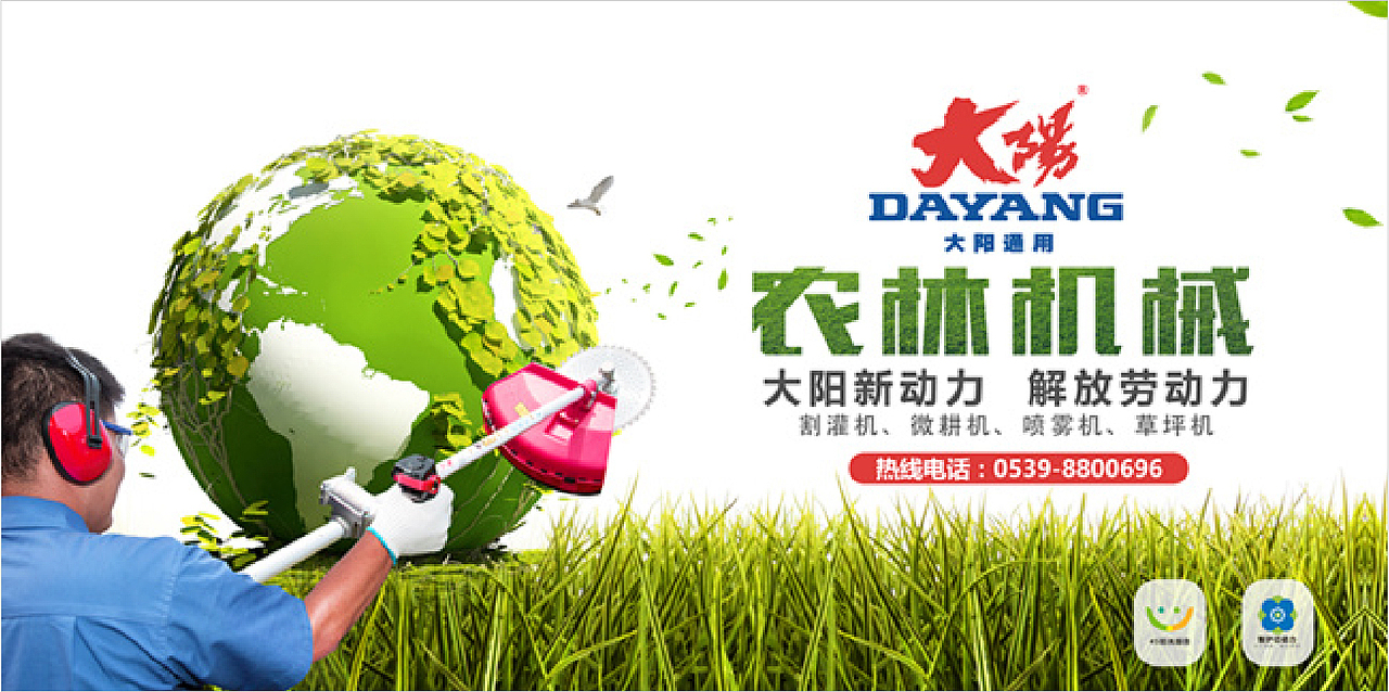 企业主形象海报