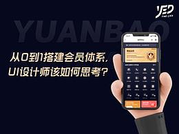 UX_文章_教程