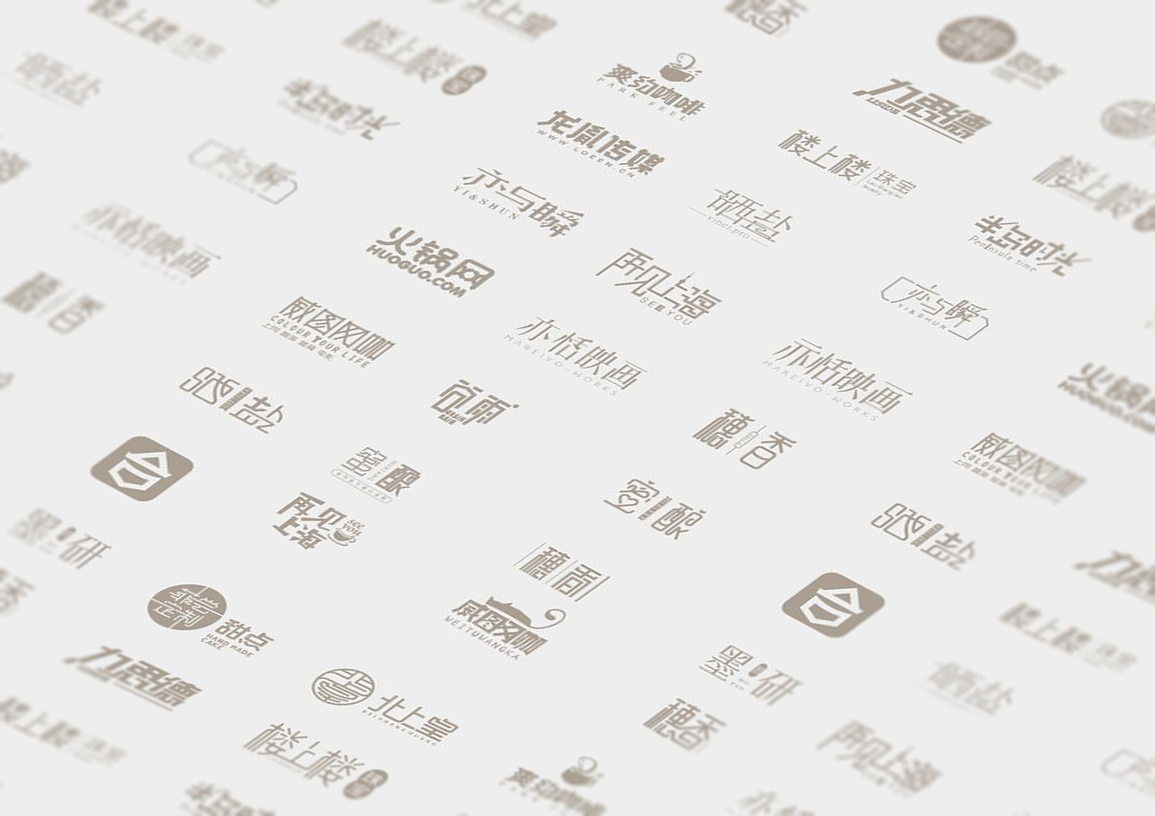 陈飞字体设计近期作品（图ZMzU4Njk5Mjg=） - 字体/字形 - 站酷设计师陈飞字体设计原创素材 - 站酷ZCOOL