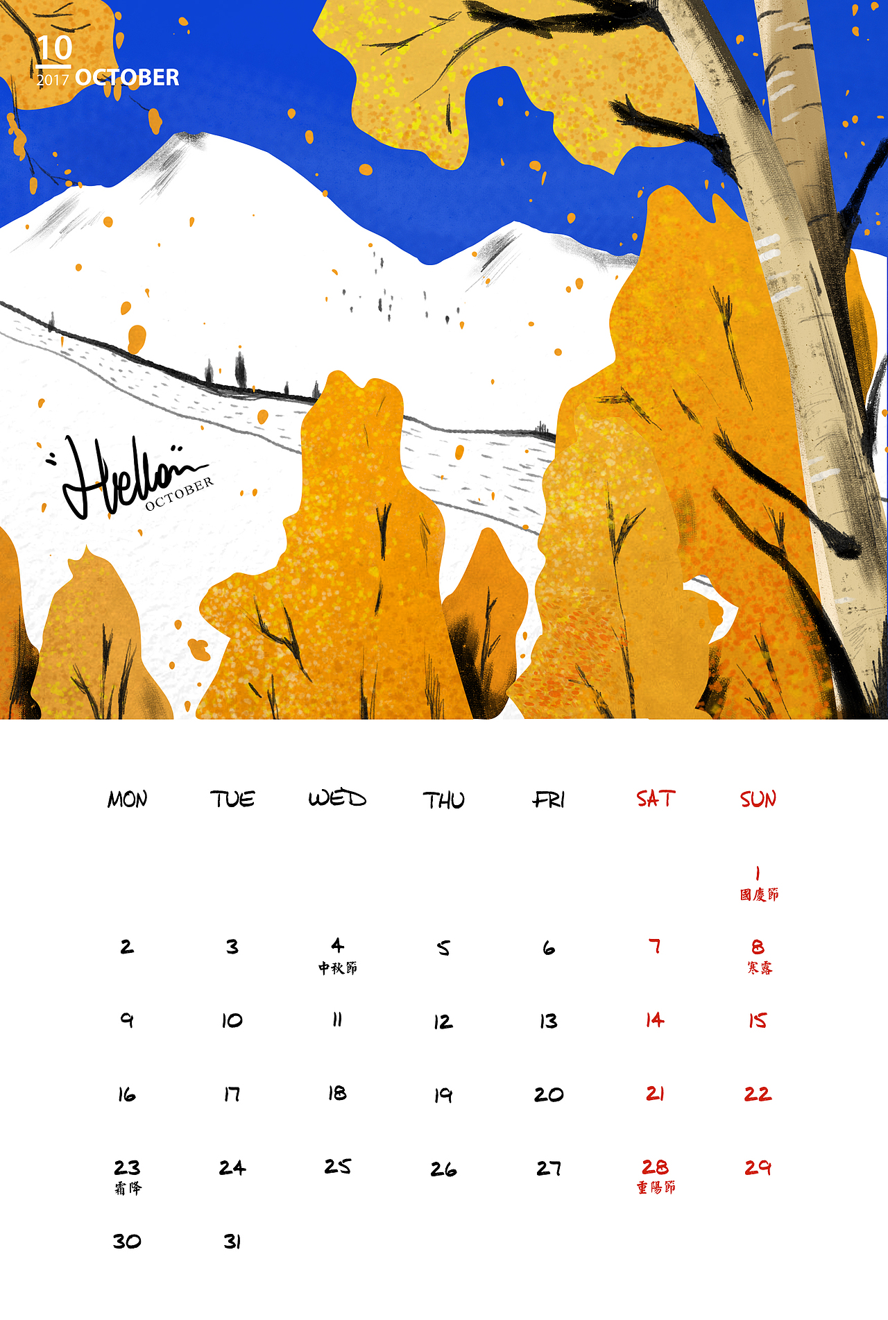 2017年 年历 HELLO CHICKAN CALENDAR(图ZNzEwOTczMzI=) - 书籍/画册 - 站酷设计师减肥中的番茄丸原创素材 - 站酷ZCOOL