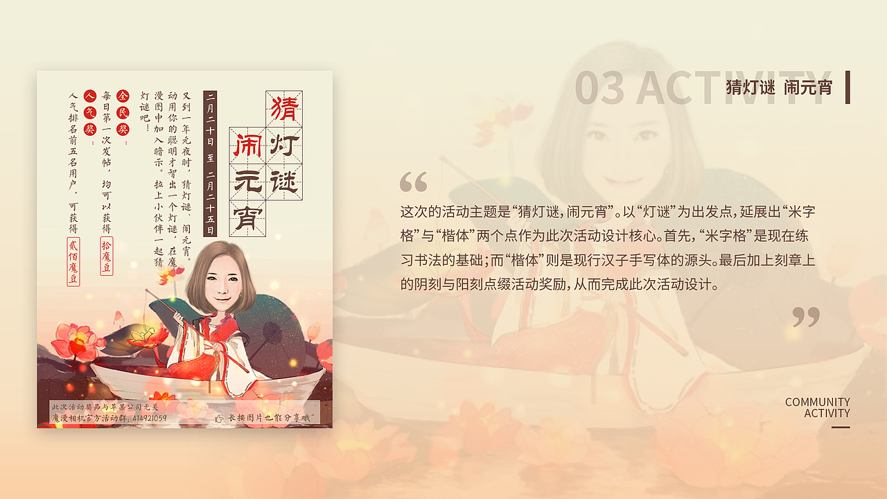 平面-魔漫相机社区活动整理（部分）（图ZMTAzMTUyNTIw） - 运营设计 - 站酷设计师Wasabin原创素材 - 站酷ZCOOL