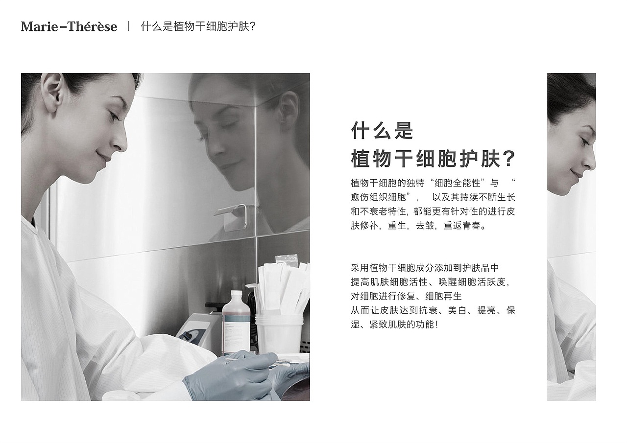 极简修复面霜产品详情（图ZMTU4MTQ1MDA0） - 宣传物料 - 站酷设计师pipi96原创素材 - 站酷ZCOOL