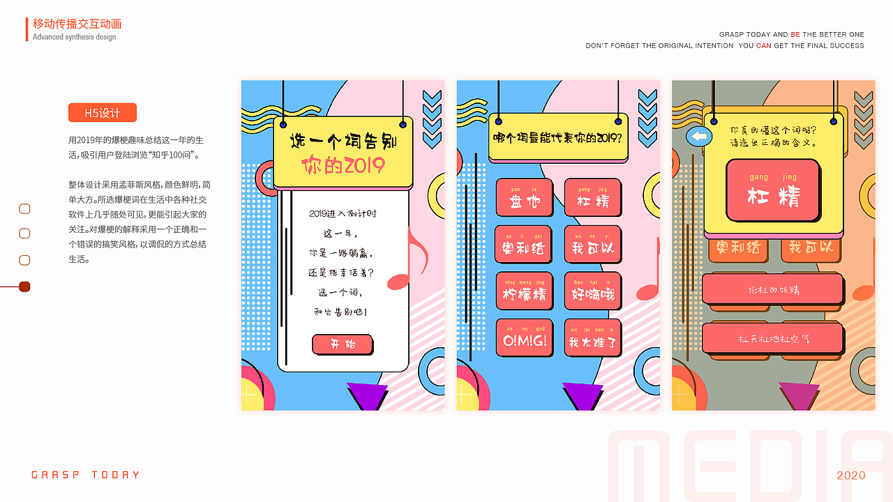 近期作品集，求职中，求带走~