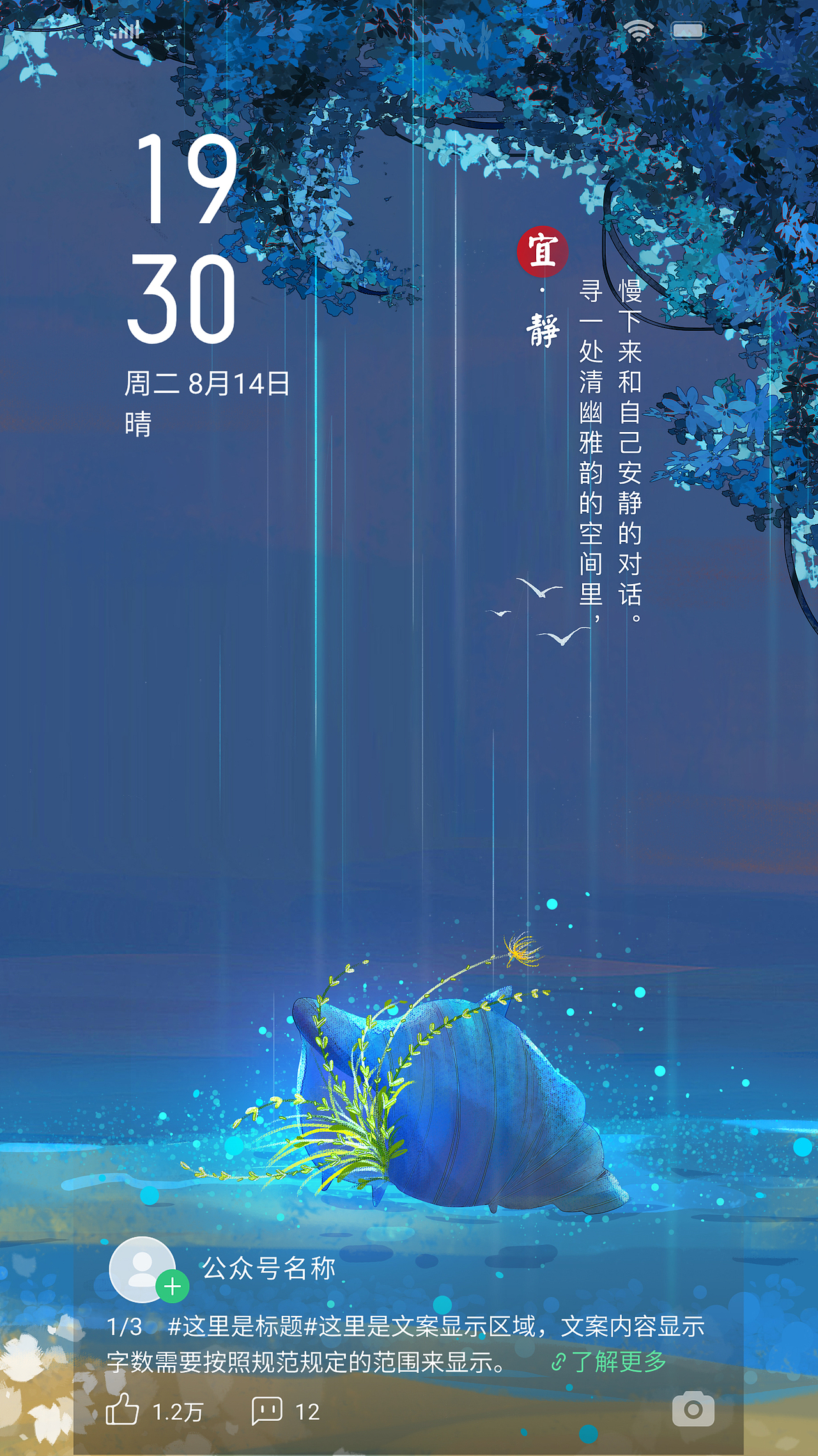 乐划一签治愈系寄静