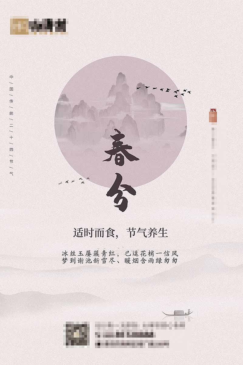 24节气海报（图ZMjUzNDU5MDk2） - 海报 - 站酷设计师小灰灰不吃羊原创素材 - 站酷ZCOOL