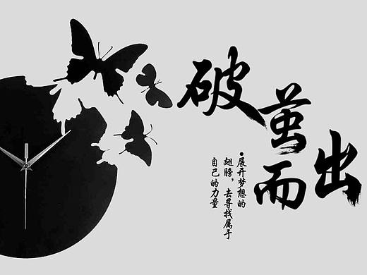 字体设计（个人主页-ZMjQzNDI0NTI=） - 字体/字形 - 站酷设计师飞天小BUG原创素材 - 站酷ZCOOL