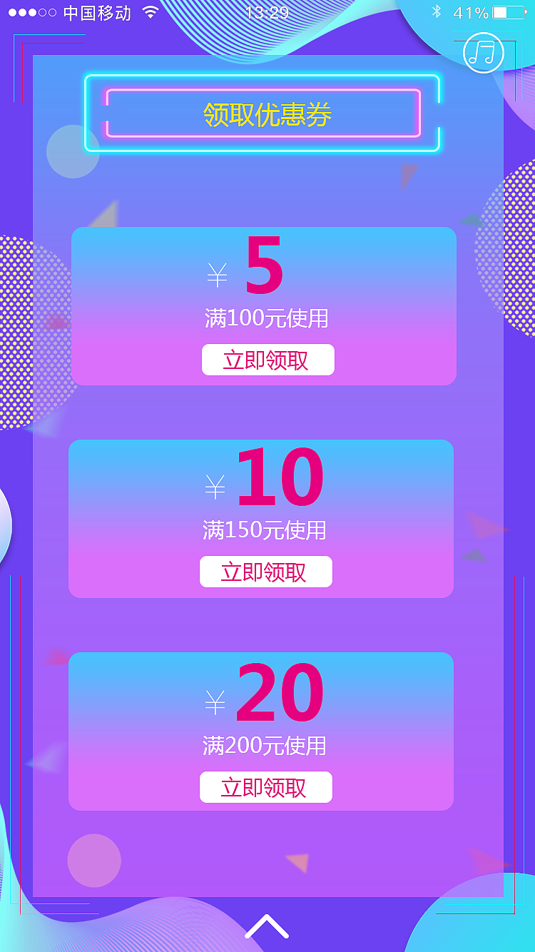 尚品名妆H5页面（图ZMTM0MjYzNDA4） - 其他平面 - 站酷设计师陈雪竹原创素材 - 站酷ZCOOL