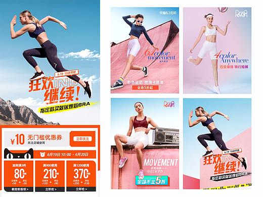 618无线端女装活动页面