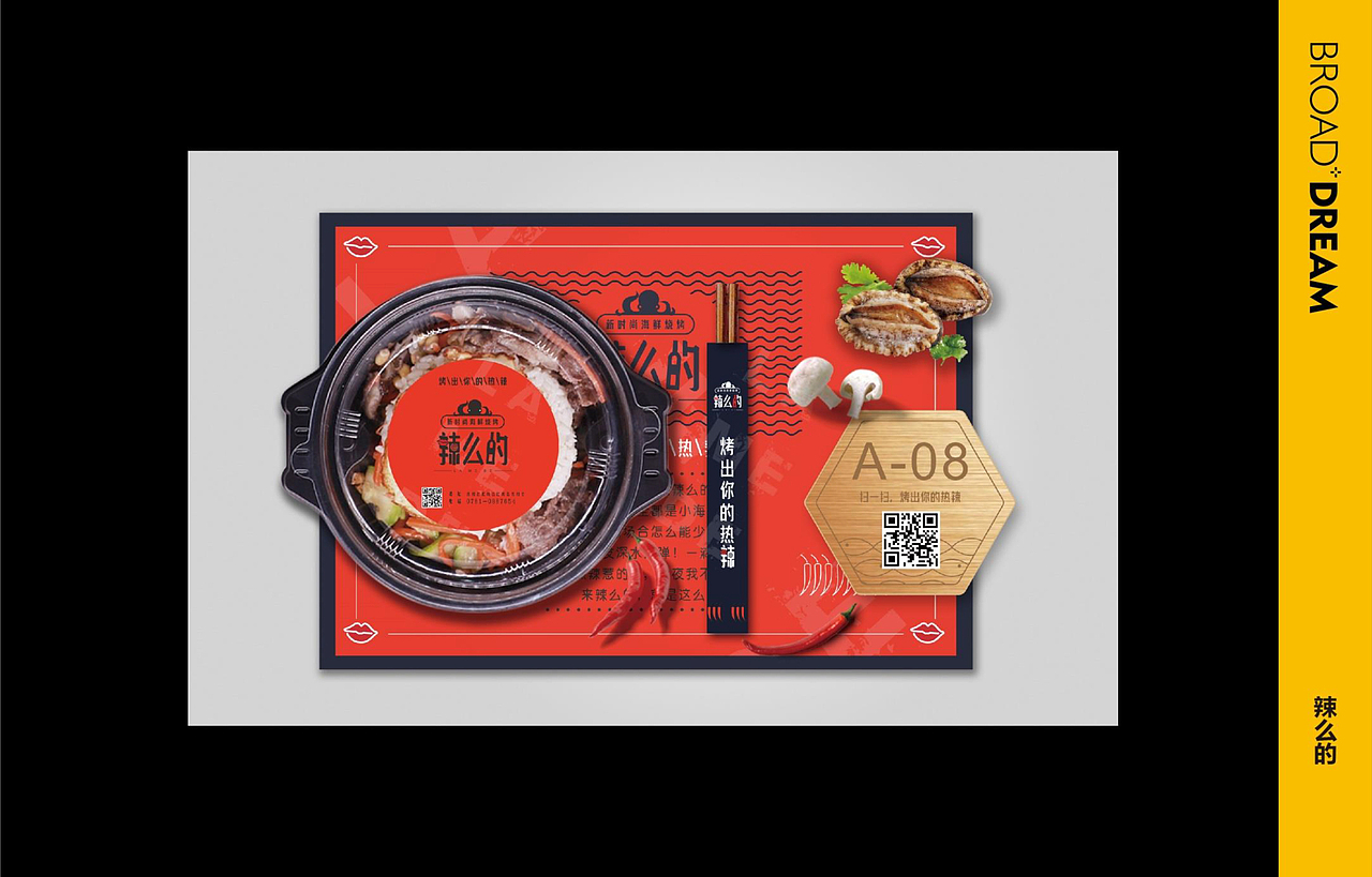 博川雅韵 | 餐饮案例集合（一）（图ZMTc1NDM0NTYw） - 品牌 - 站酷设计师博川雅韵餐饮设计原创素材 - 站酷ZCOOL