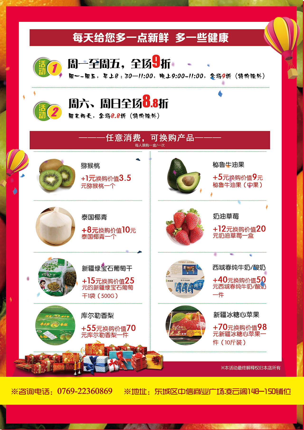 水果店促销海报（图ZMjY4OTY5MDcy） - 宣传物料 - 站酷设计师dx1123yy原创素材 - 站酷ZCOOL