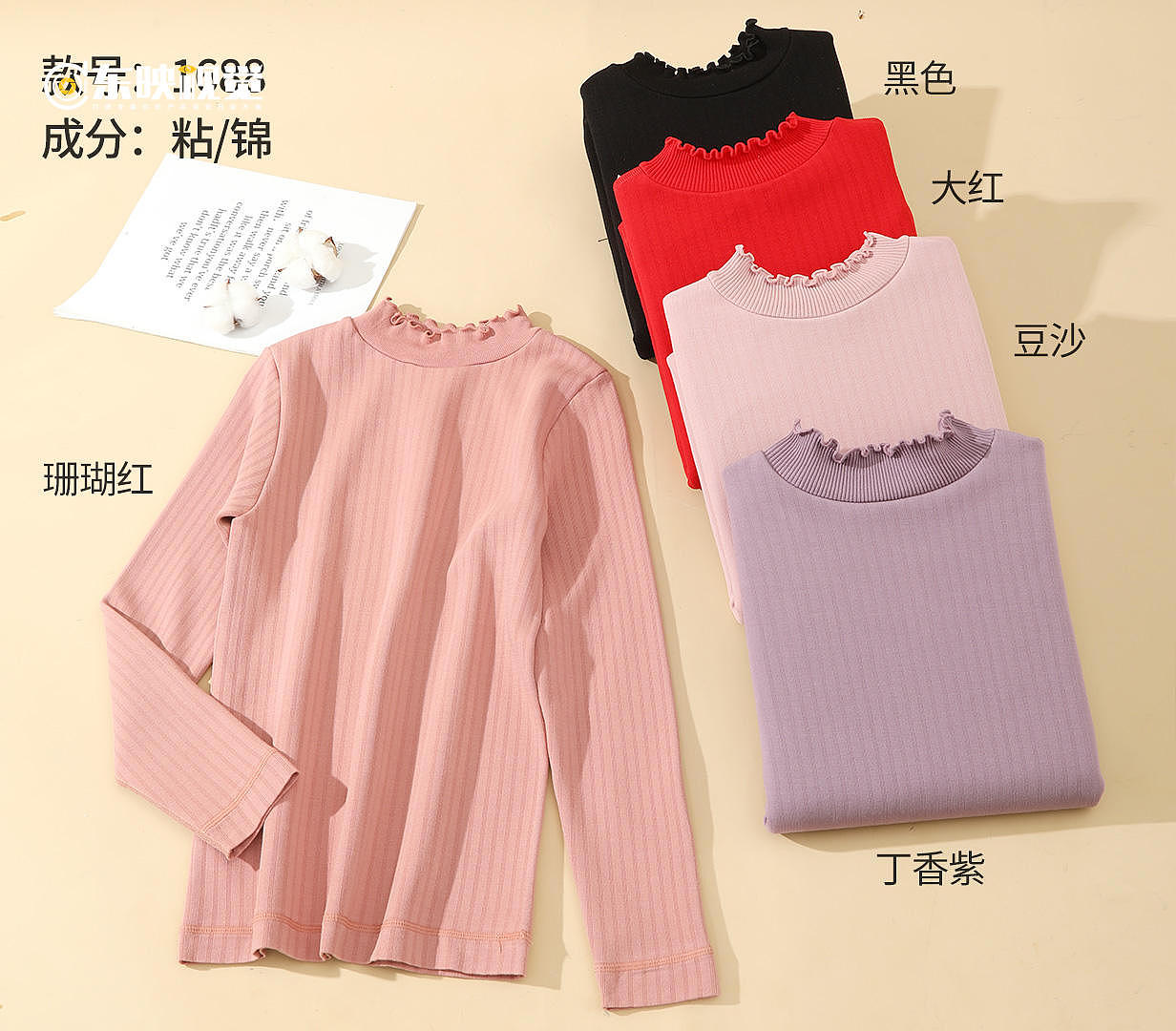 东映视觉 保暖内衣