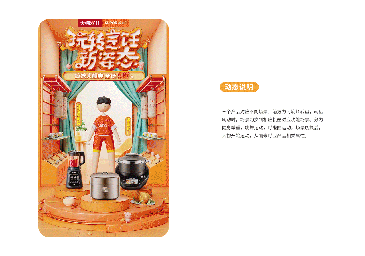 2021苏泊尔双十一线上视觉分享（图ZMjc4NzMwMDI4） - 电商 - 站酷设计师矢量方程原创素材 - 站酷ZCOOL
