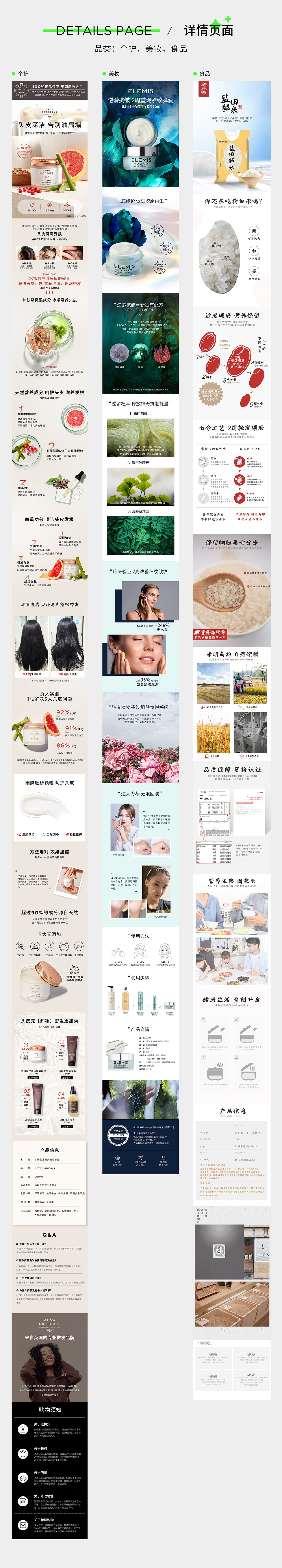 叶海青作品集（图ZMzUyMjYxNjc2） - 电商 - 站酷设计师先森不胖原创素材 - 站酷ZCOOL