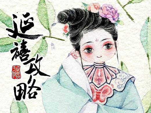 延禧攻略
