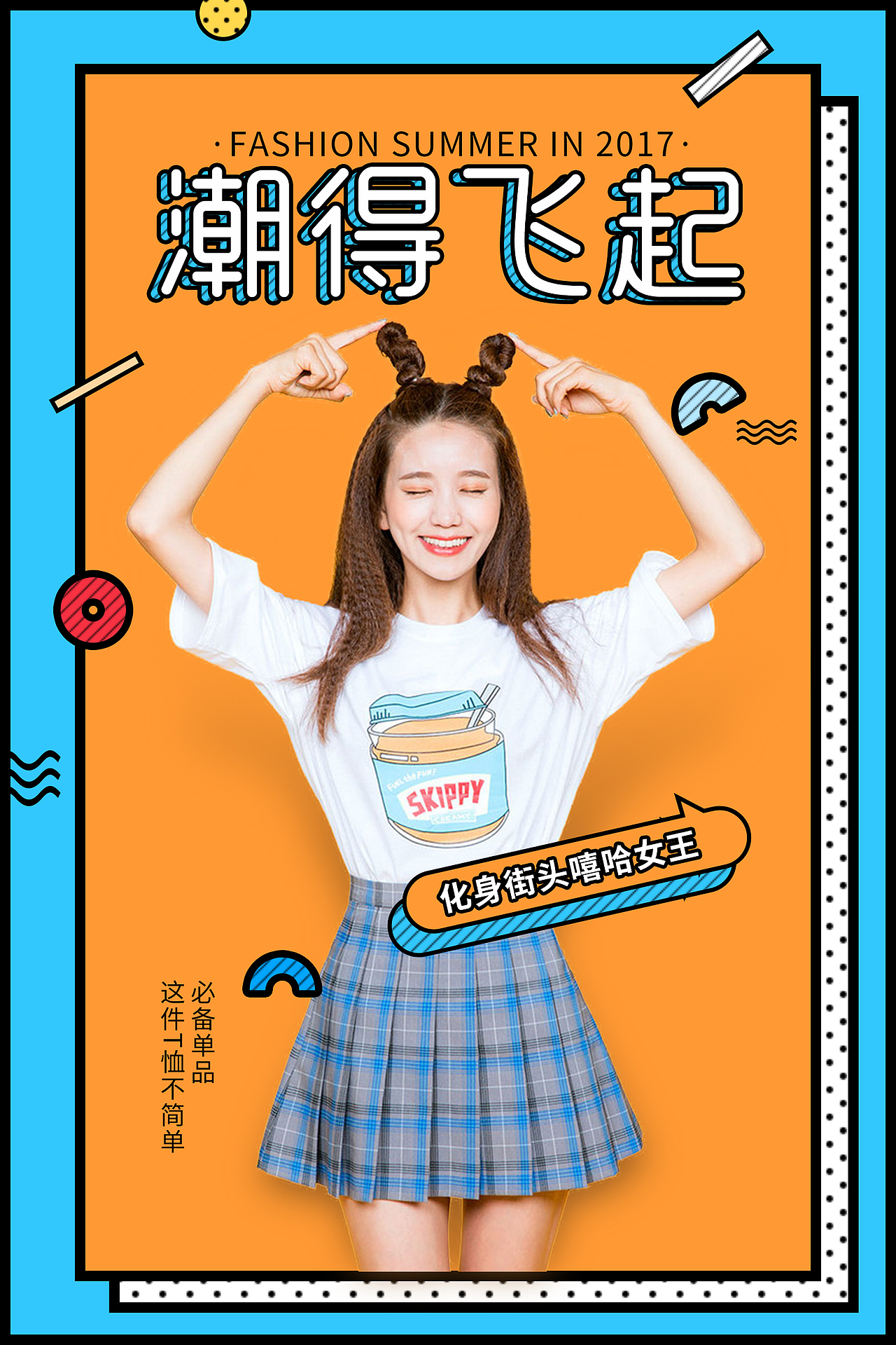 海报（图ZMTc1MjE5MjQ4） - 海报 - 站酷设计师volitlolly原创素材 - 站酷ZCOOL