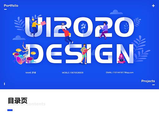 2020作品集（個(gè)人主頁(yè)-ZNDg0NDM0NjA=） - 軟件界面 - 站酷設(shè)計(jì)師松籽兒com原創(chuàng)素材 - 站酷ZCOOL