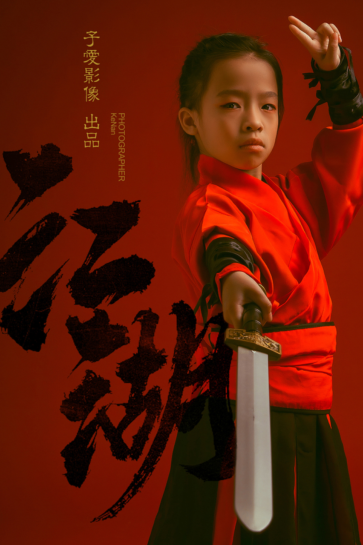 少年江湖