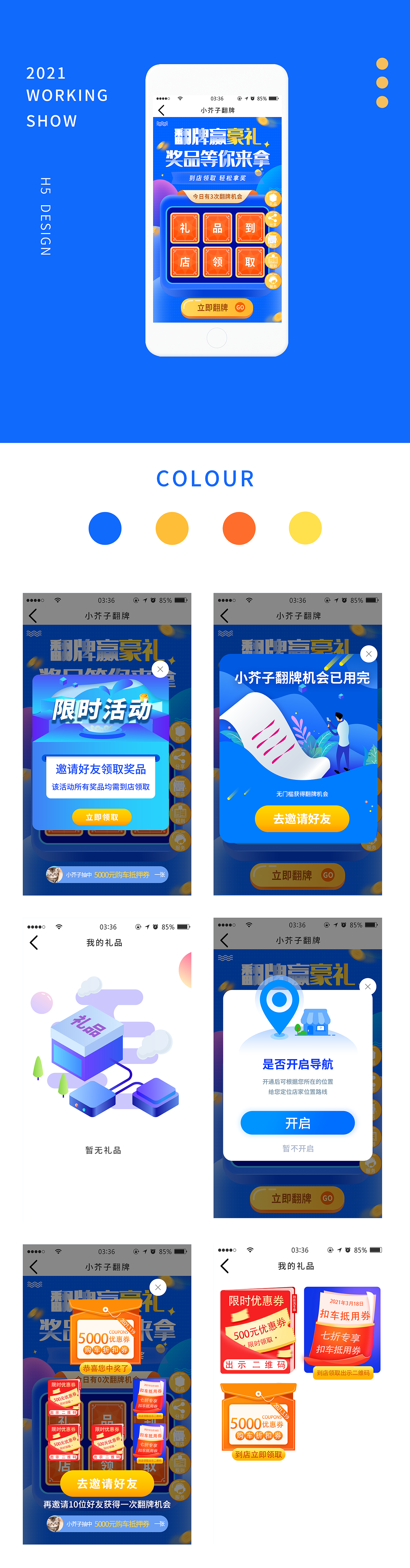 UI作品集（图ZMjU2OTc0Mjcy） - 交互/UE - 站酷设计师雪之缘原创素材 - 站酷ZCOOL