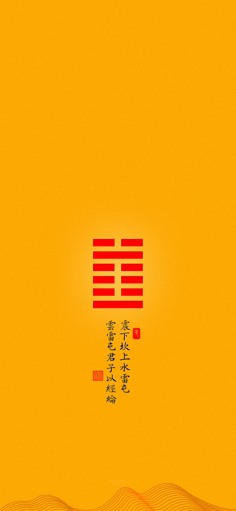 屯——云雷屯君子以经纶