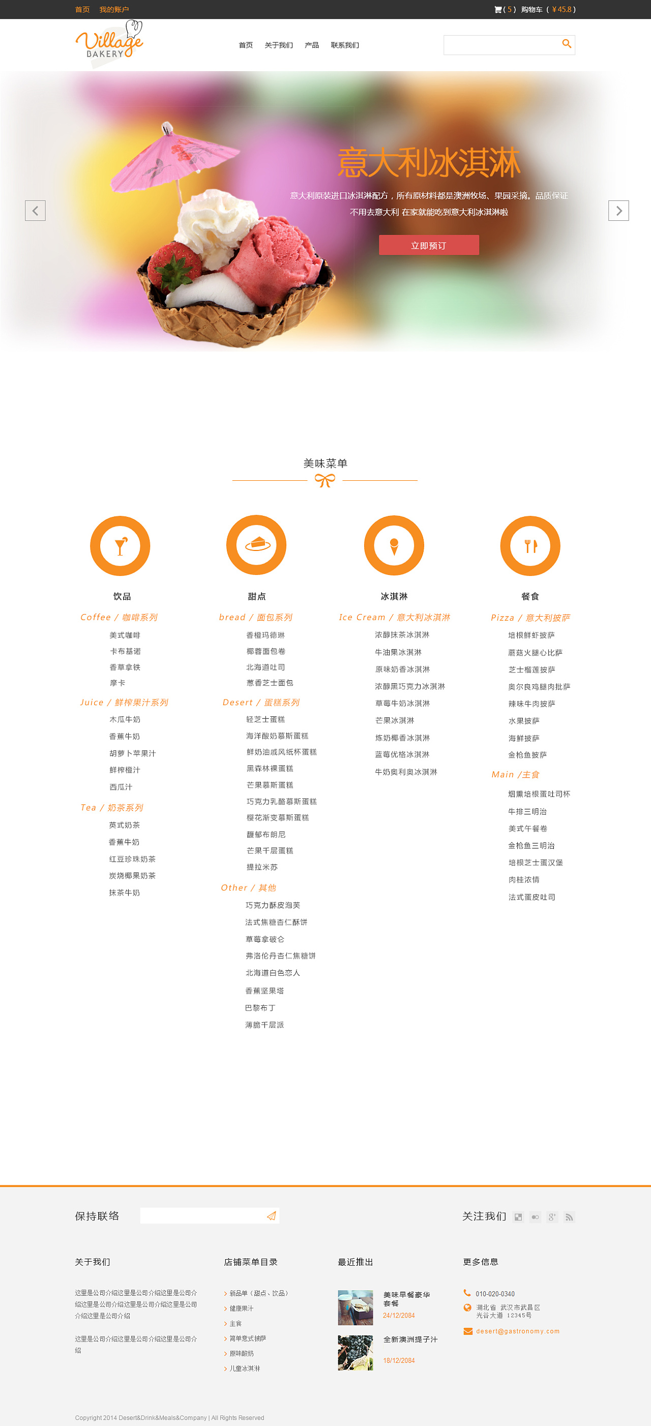 甜品外卖网站设计 - 原创作品 - 站酷(zcool)
