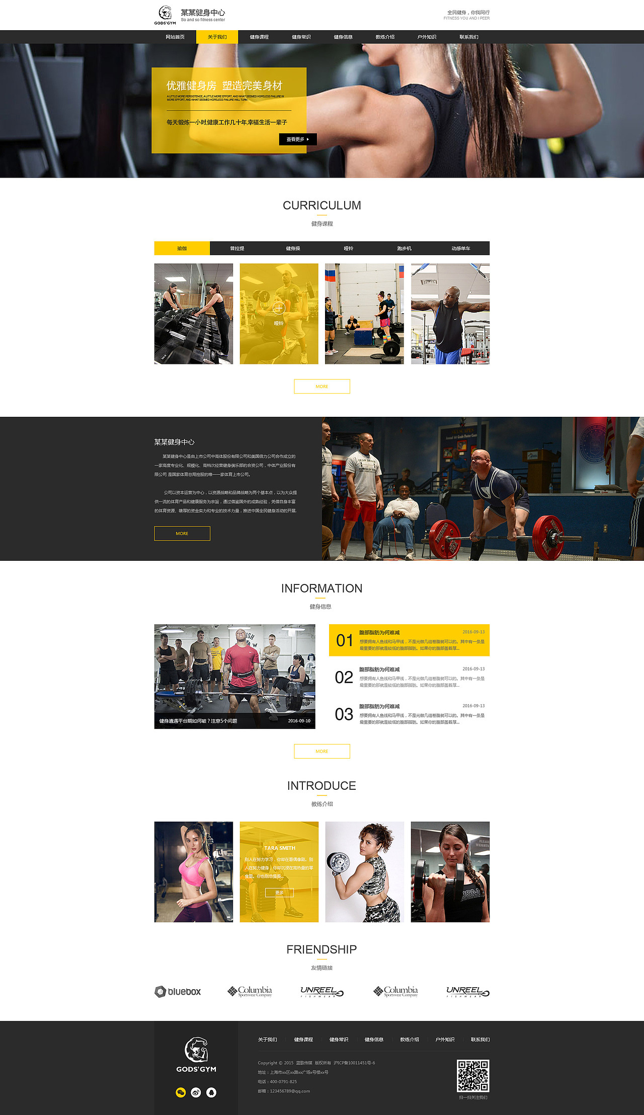 健身網(wǎng)站（圖ZNTk0ODM5NzY=） - 企業(yè)官網(wǎng) - 站酷設(shè)計(jì)師大愛小丸子i原創(chuàng)素材 - 站酷ZCOOL