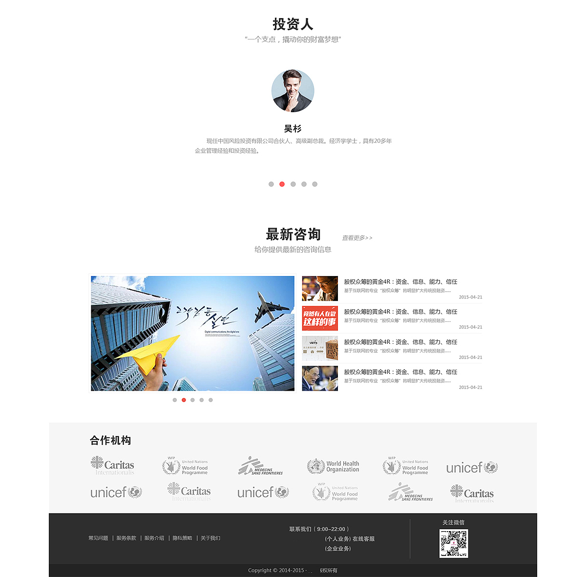 Web UI设计-众筹网（图ZNzY4Njg2MDA=） - 电商 - 站酷设计师SEVEN1234567原创素材 - 站酷ZCOOL