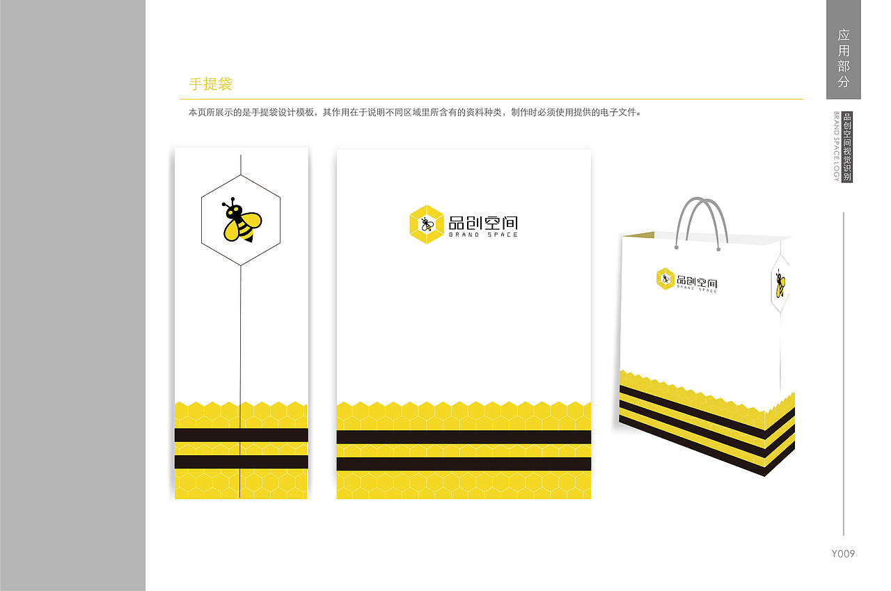 品创空间vi（图ZMTE1NzgzMjU2） - 品牌 - 站酷设计师z烟雨原创素材 - 站酷ZCOOL