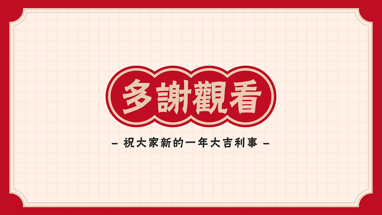 【晴•品牌】大吉利事港式餐饮品牌视觉设计展示