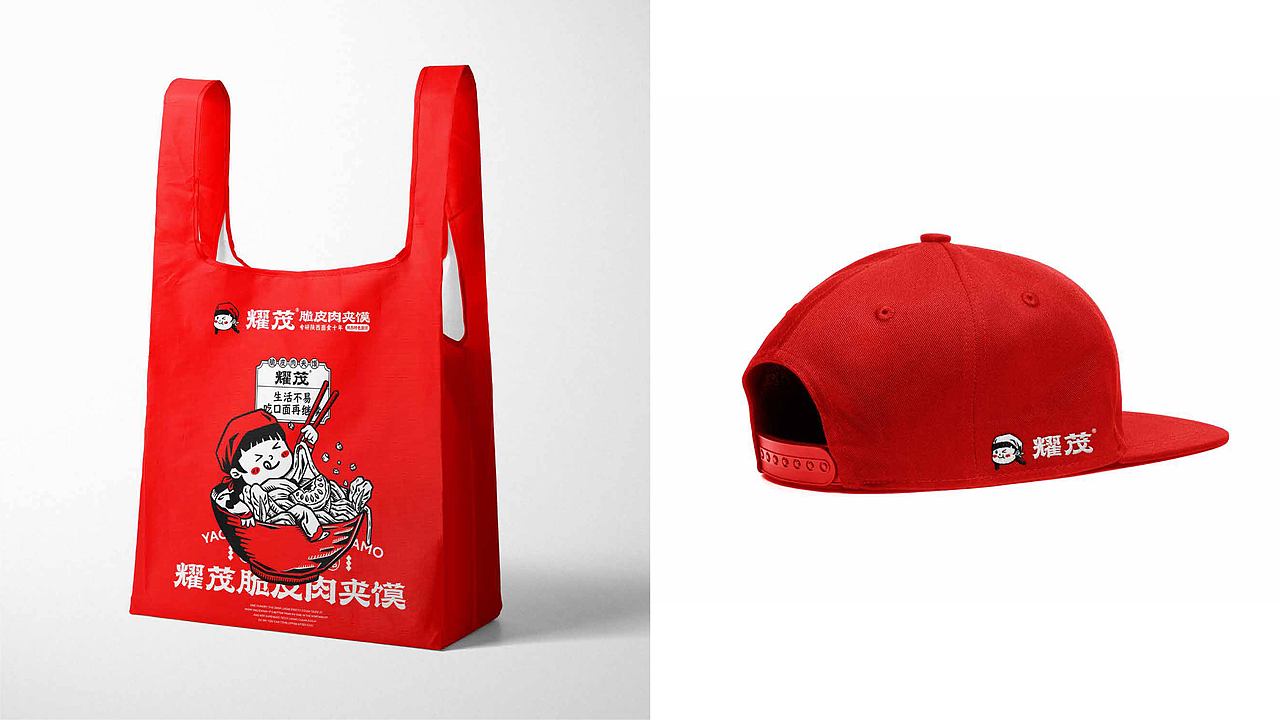 新中式面馆品牌设计-耀茂脆皮肉夹馍