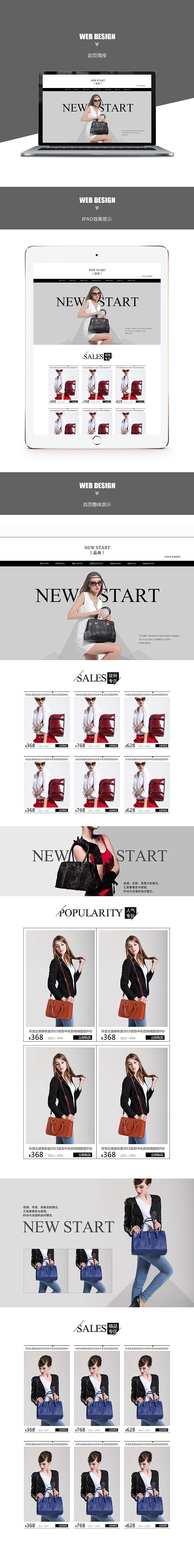 网页设计 电商banner 女包首页 店铺装修（图ZMjY3OTU2Mjg=） - 运营设计 - 站酷设计师田小豆儿原创素材 - 站酷ZCOOL