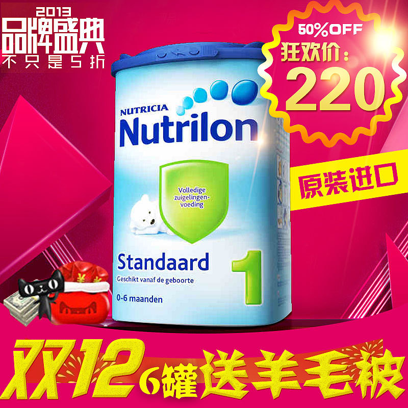 【直通车】淘宝天猫双十二当天母婴奶粉直通车主图！