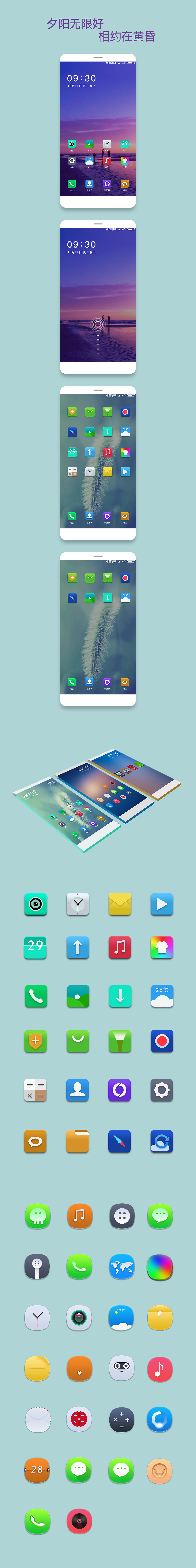 扁平化圖標(biāo)與剪影圖標(biāo)作品（圖ZNjEzOTkyODg=） - 圖標(biāo) - 站酷設(shè)計師lxc512436原創(chuàng)素材 - 站酷ZCOOL