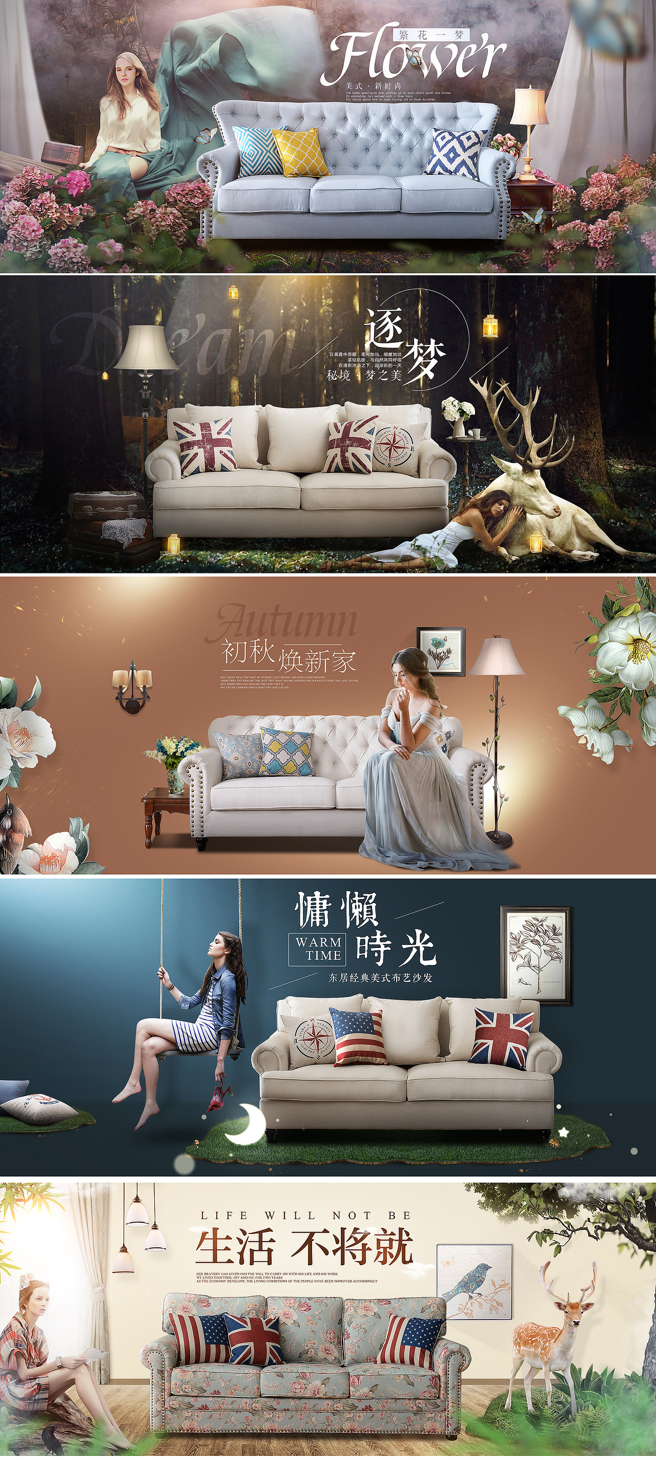 2016家具/家居/沙发海报首页二级页面（图ZNzYzMTA4NjQ=） - 电商 - 站酷设计师__苏小三原创素材 - 站酷ZCOOL
