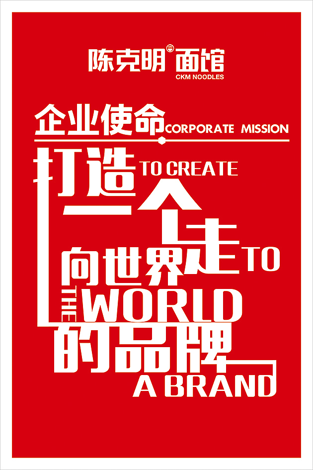 企业文化挂画设计（图ZNzk2MjA3MjQ=） - 海报 - 站酷设计师彭灿198811010原创素材 - 站酷ZCOOL