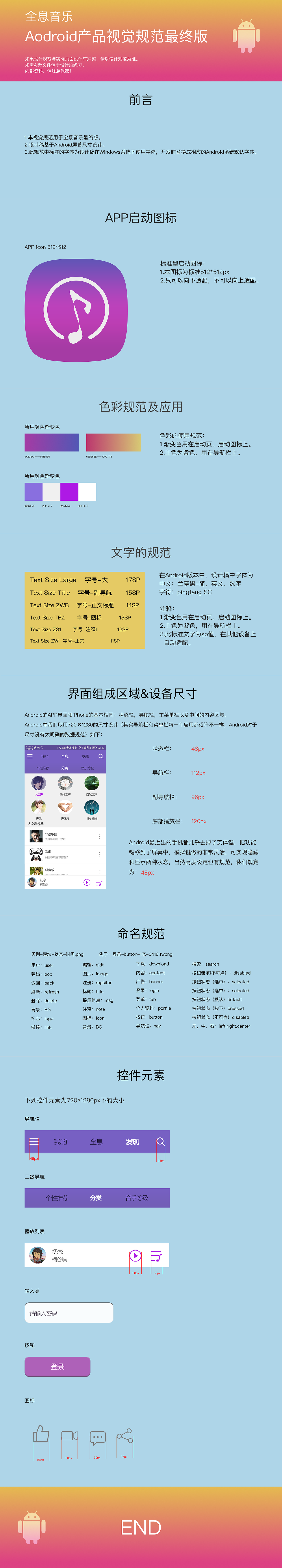 音乐app（图ZOTU1NTIwMjg=） - APP界面 - 站酷设计师佛怒火莲原创素材 - 站酷ZCOOL