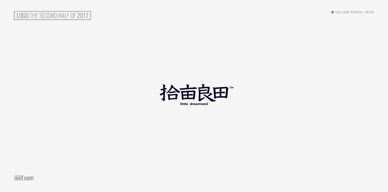 2017年下半年logo整理