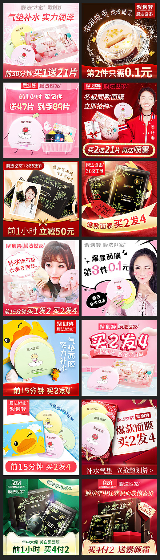 2019上半年钻展、直通车