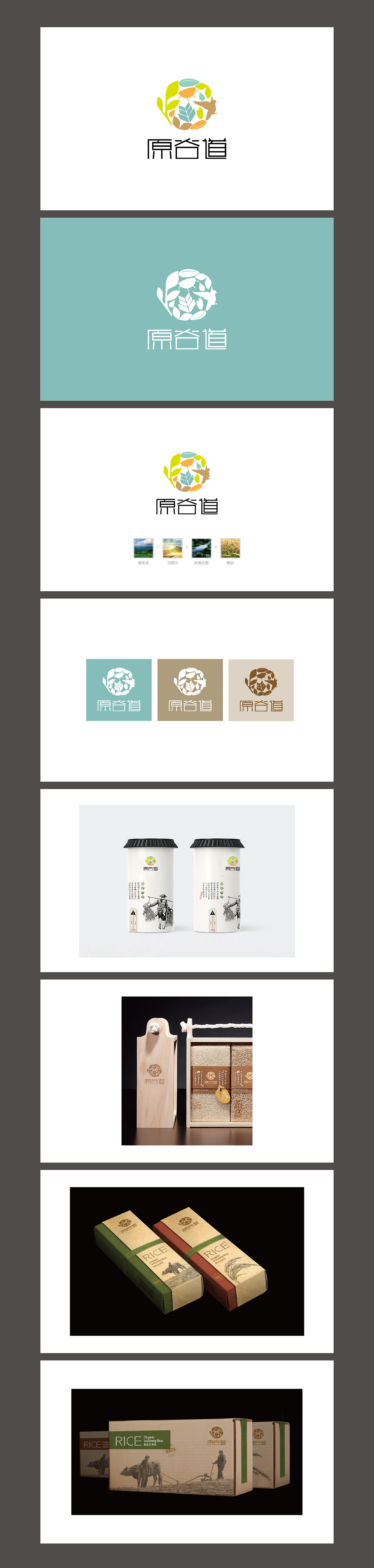 五常大米logo（图ZMTcwNjU0MzM2） - 其他平面 - 站酷设计师萧墨汐原创素材 - 站酷ZCOOL