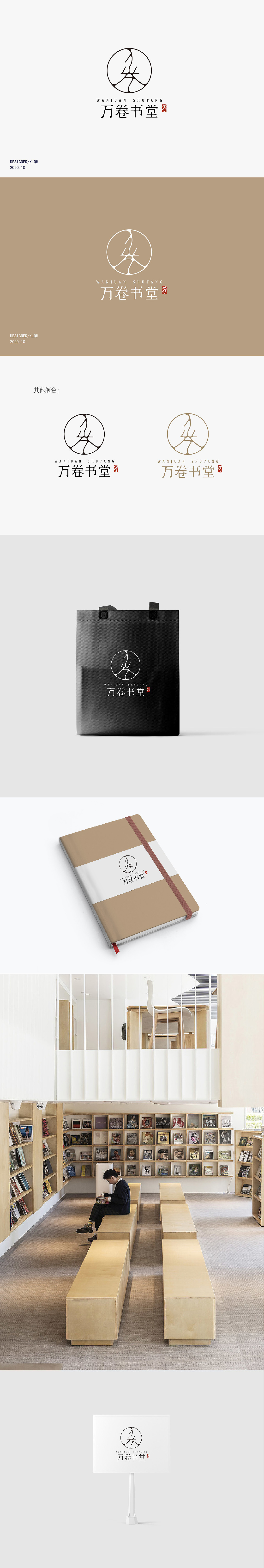 10-11月LOGO标志设计整理