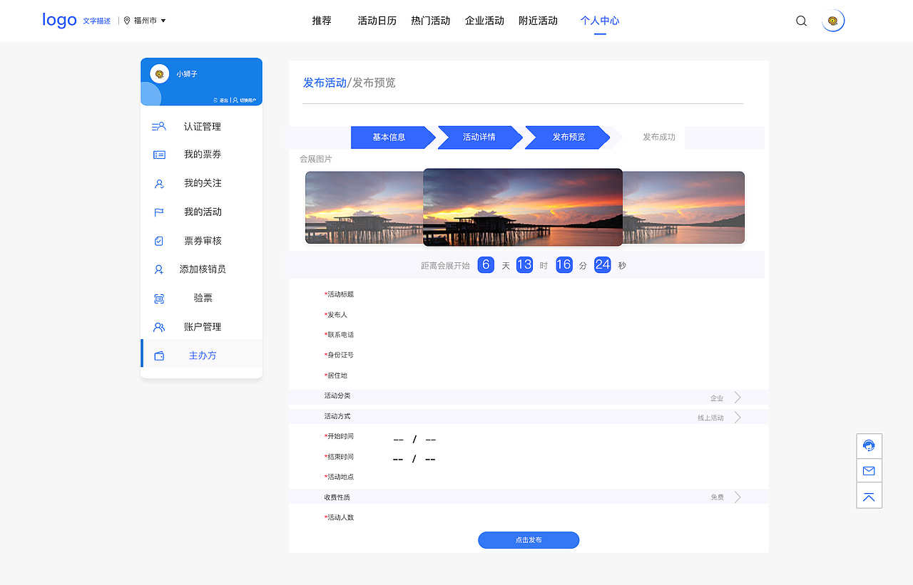 移动端界面设计