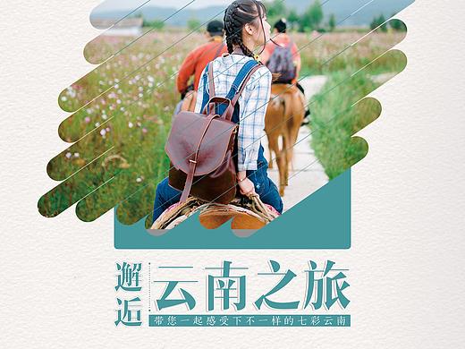 宣傳物料（個人主頁-ZNTUwOTcwMjA=） - 書籍/畫冊 - 站酷設(shè)計師淺陌hcf原創(chuàng)素材 - 站酷ZCOOL