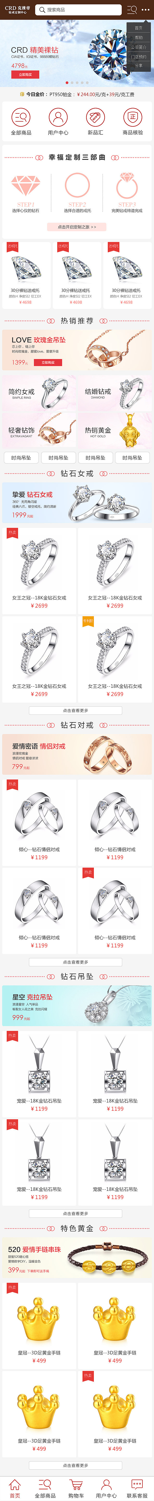 克徕帝珠宝手机端官网页面-阿波（图ZNTc3NTAxNjg=） - 企业官网 - 站酷设计师阿波C4D产品培训原创素材 - 站酷ZCOOL