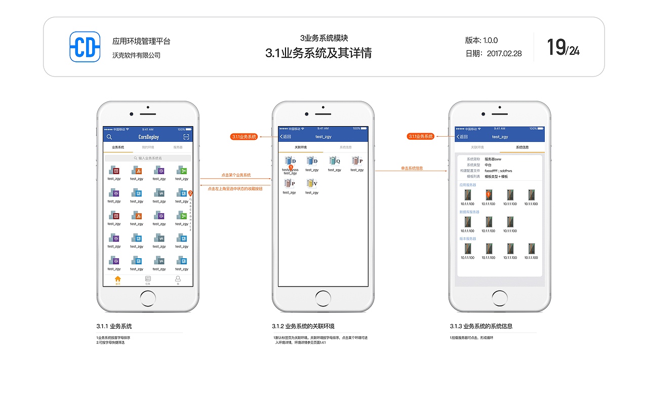 CD APP设计 2016-2017