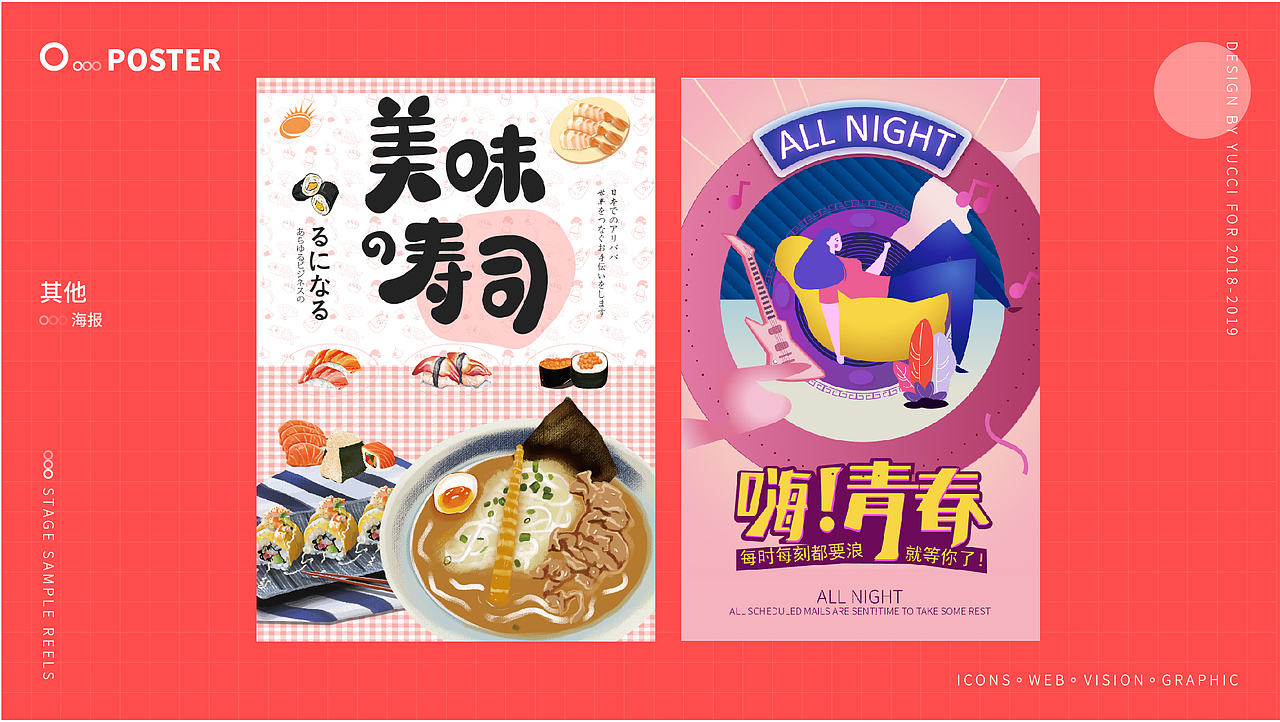 2018-2019个人作品集(图ZMTcyMTIwNjY4) - APP界面 - 站酷设计师YUCCIYUCCI原创素材 - 站酷ZCOOL
