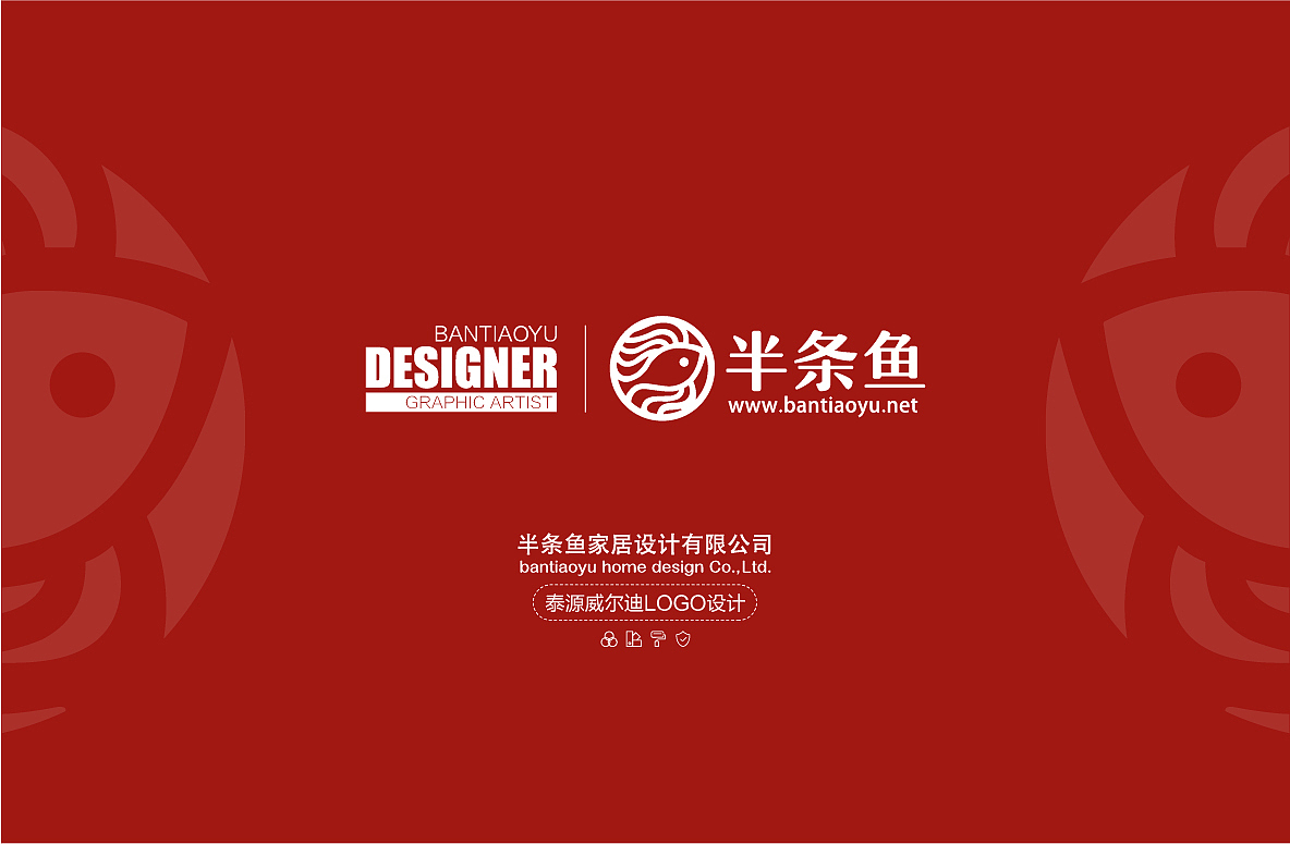 半條魚LOGO設計賞析（圖ZMTkwOTAxMzg4） - 品牌 - 站酷設計師半條魚效果圖設計原創(chuàng)素材 - 站酷ZCOOL