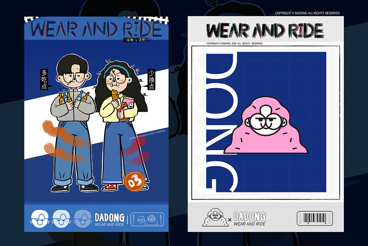 东东的日常|我和我的小伙伴（图ZMjAzNDkyODA0） - 创作习作 - 站酷设计师一个大东呱原创素材 - 站酷ZCOOL